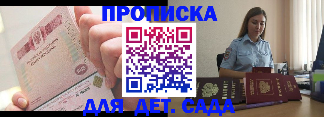 временная регистрация для всех в Юрюзани
